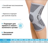 Бандаж коленный Крейт У-844