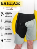 Бандаж на тазобедренный сустав КУ-120