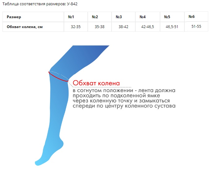 Y-842-new-razmer.jpg Как выбрать размер?